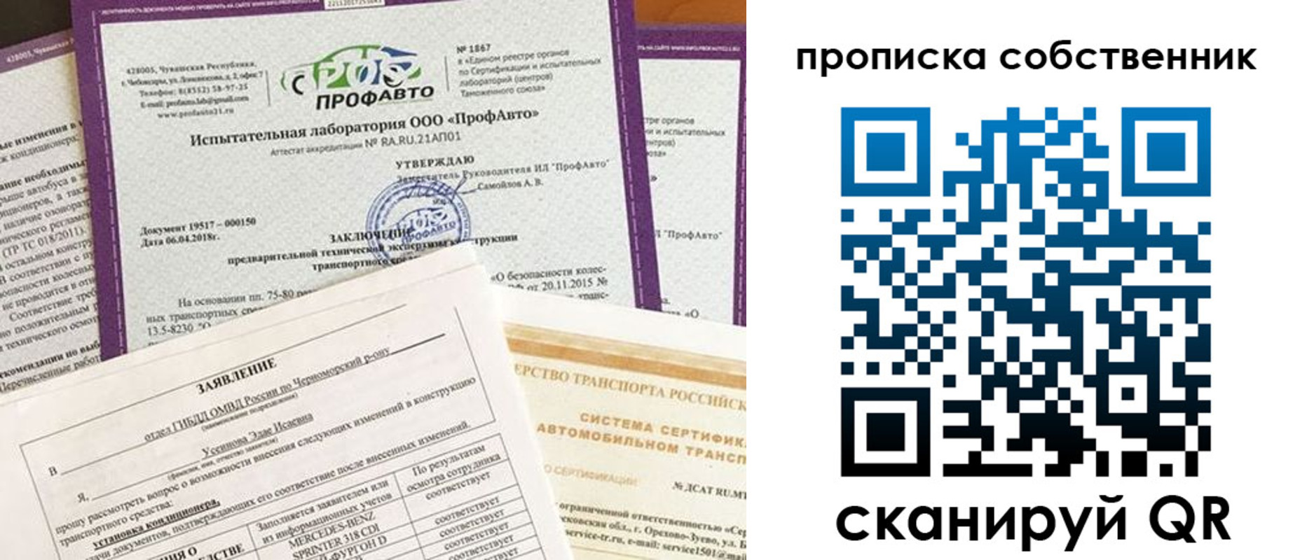 купить прописку в Шарье