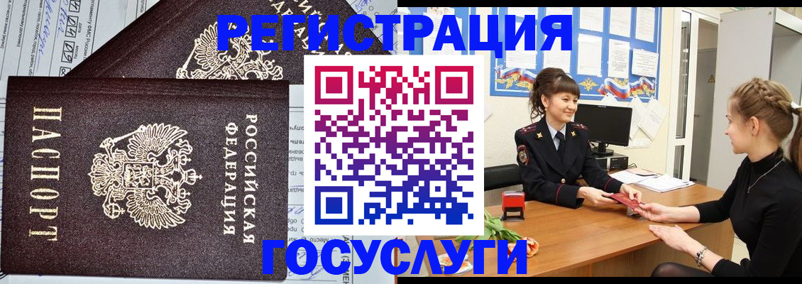 временная регистрация в Шарье