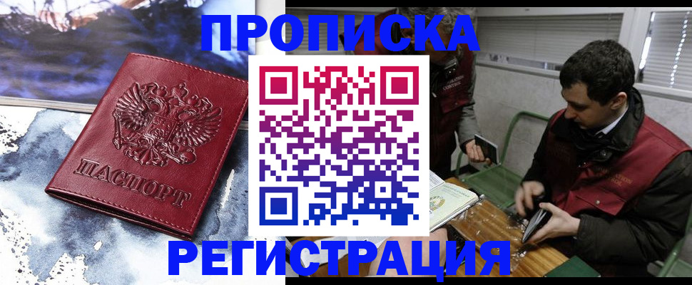 регистрация для школы в Шарье