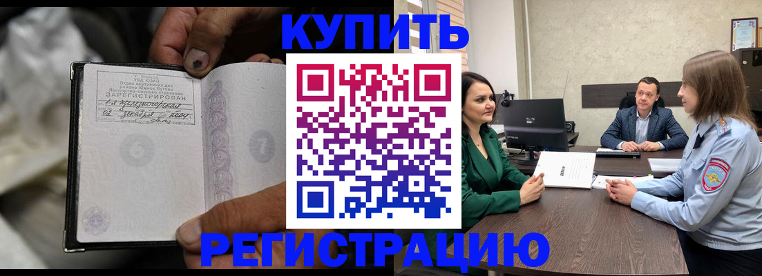 временная регистрация в квартире в Шарье